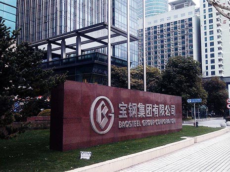 万向注册工业领域